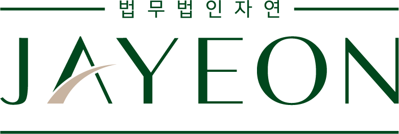 jayeon_logo