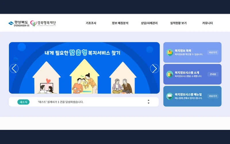 경북행복설계사